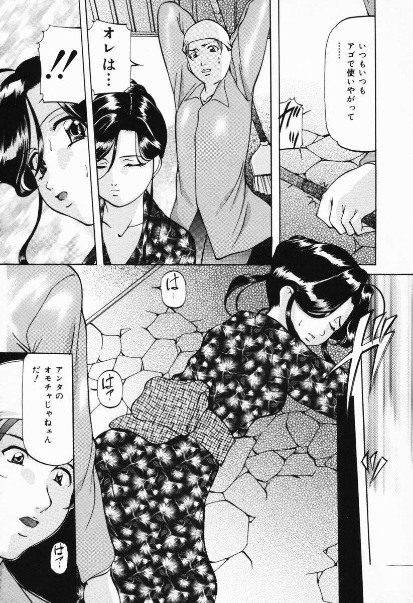 [Onihime] Imouto Sai Kyouiku | Younger Sister Re-education page 134 full