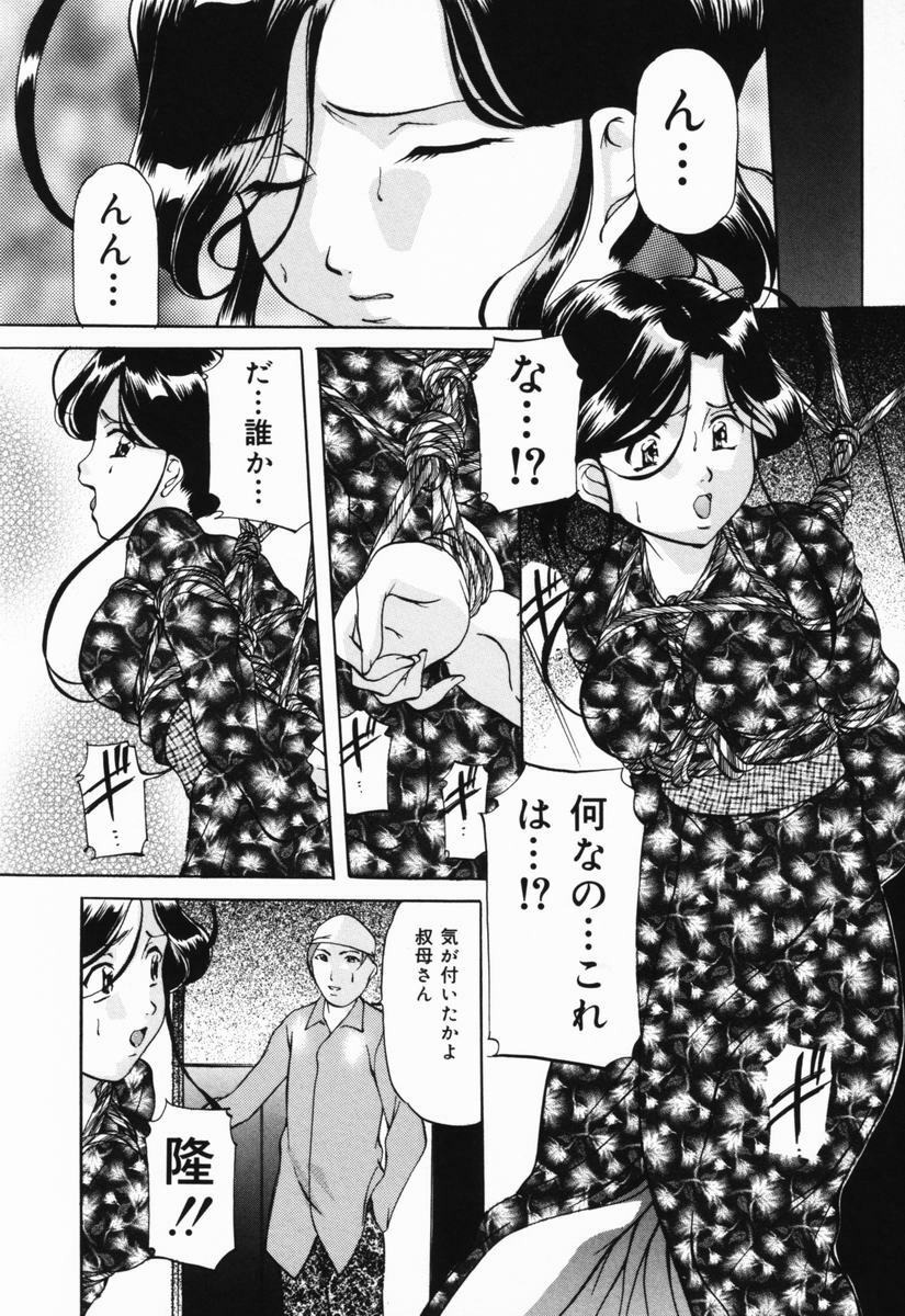 [Onihime] Imouto Sai Kyouiku | Younger Sister Re-education page 135 full