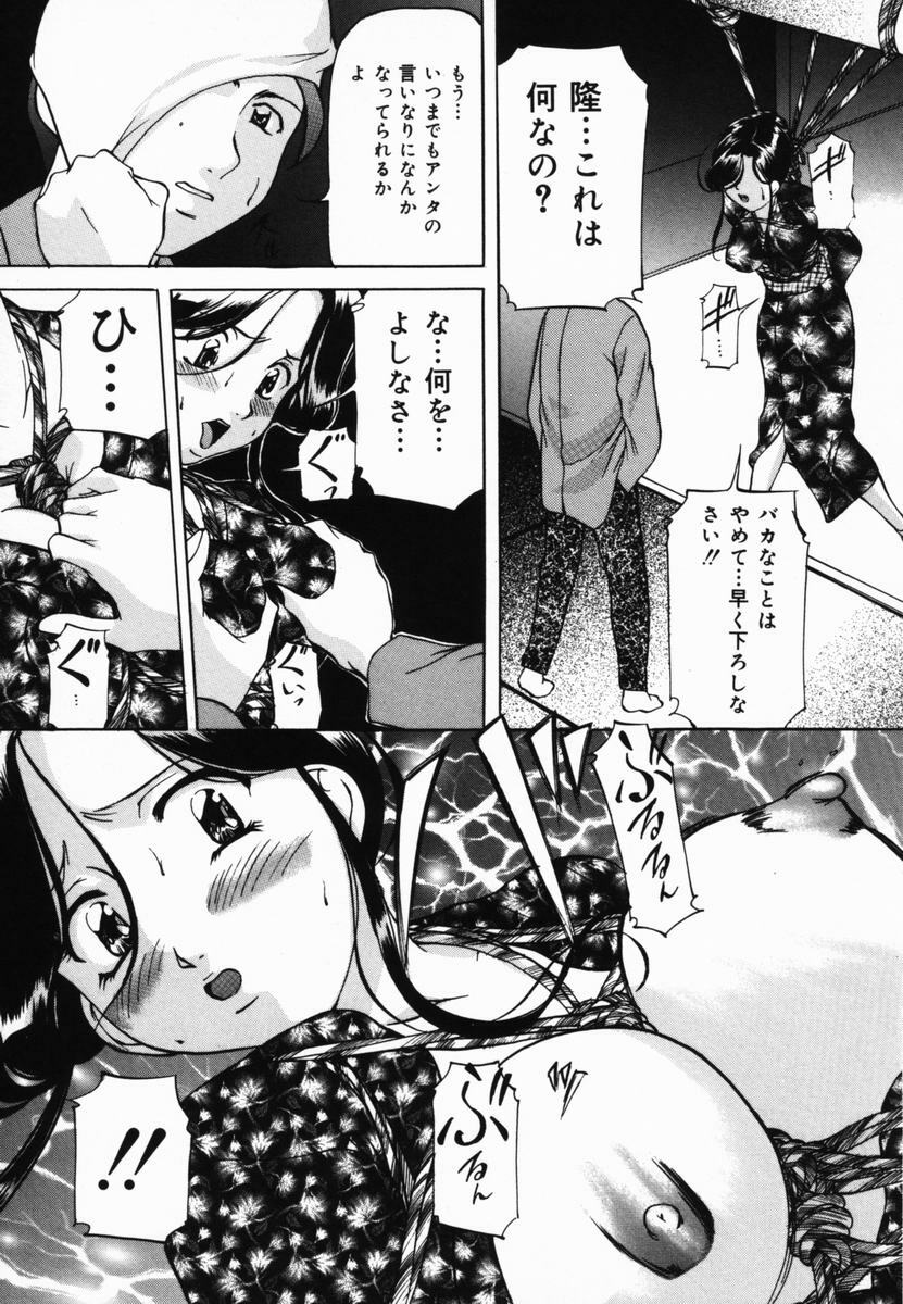 [Onihime] Imouto Sai Kyouiku | Younger Sister Re-education page 136 full