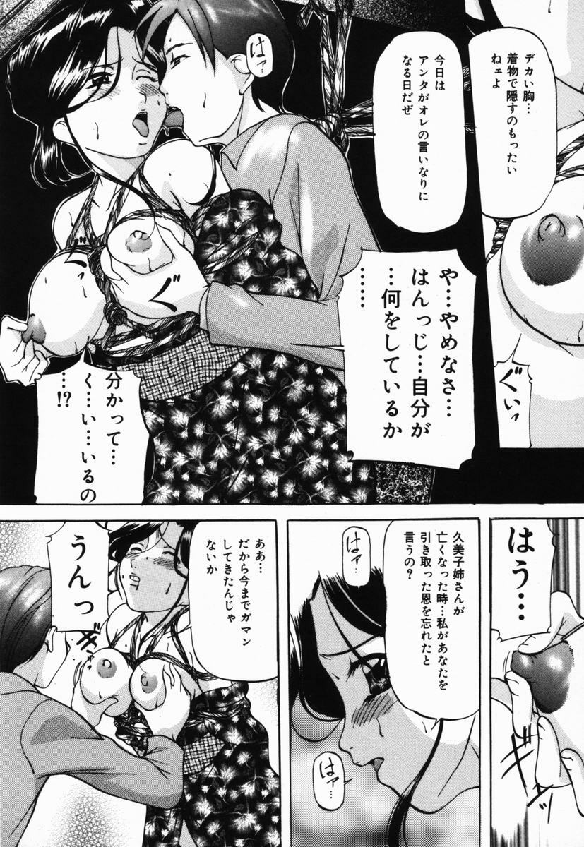 [Onihime] Imouto Sai Kyouiku | Younger Sister Re-education page 137 full