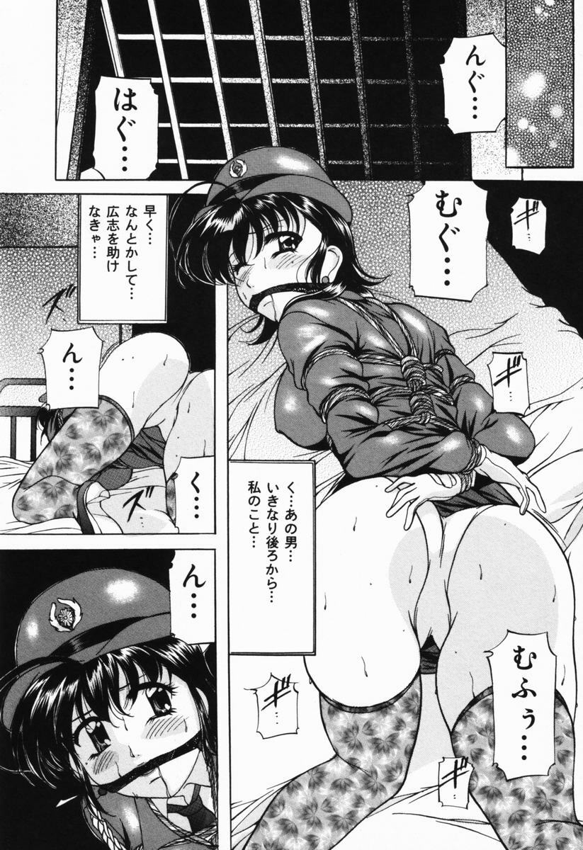 [Onihime] Imouto Sai Kyouiku | Younger Sister Re-education page 87 full