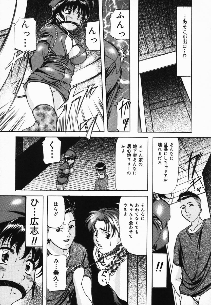 [Onihime] Imouto Sai Kyouiku | Younger Sister Re-education page 88 full