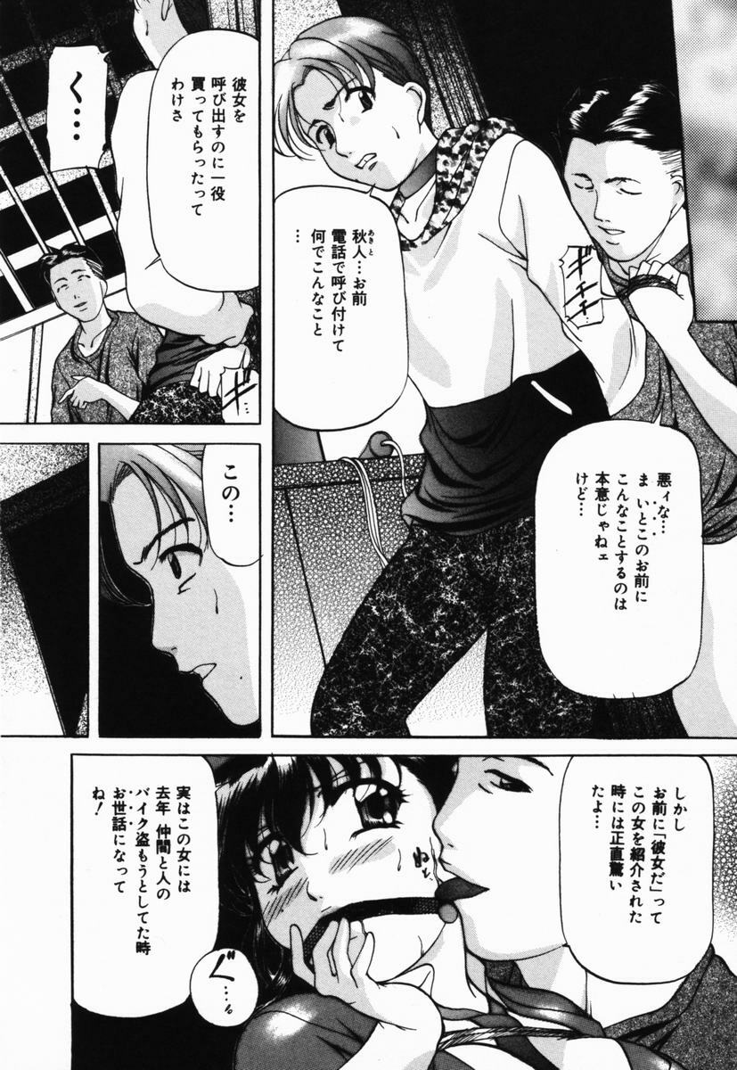 [Onihime] Imouto Sai Kyouiku | Younger Sister Re-education page 89 full