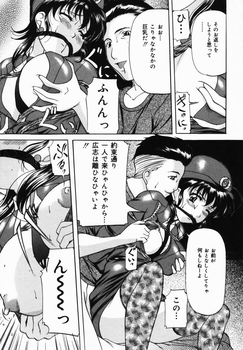 [Onihime] Imouto Sai Kyouiku | Younger Sister Re-education page 90 full
