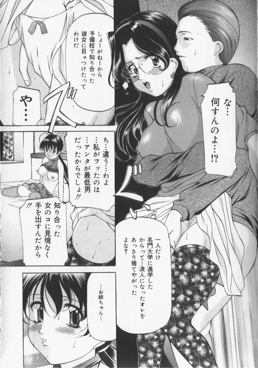 [Onihime] Slave Lesson page 119 full