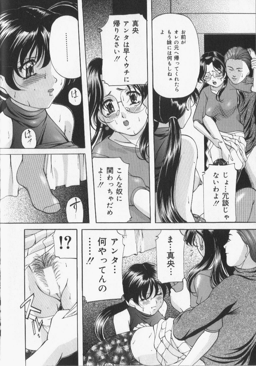 [Onihime] Slave Lesson page 120 full