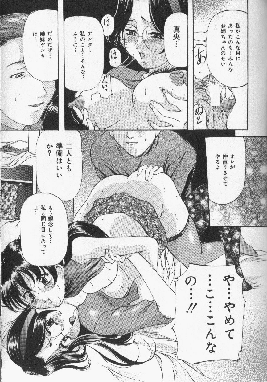 [Onihime] Slave Lesson page 123 full