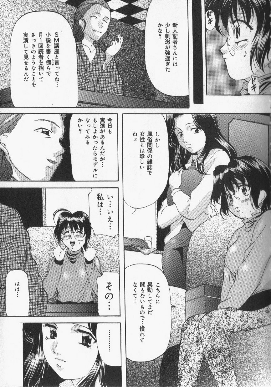 [Onihime] Slave Lesson page 25 full