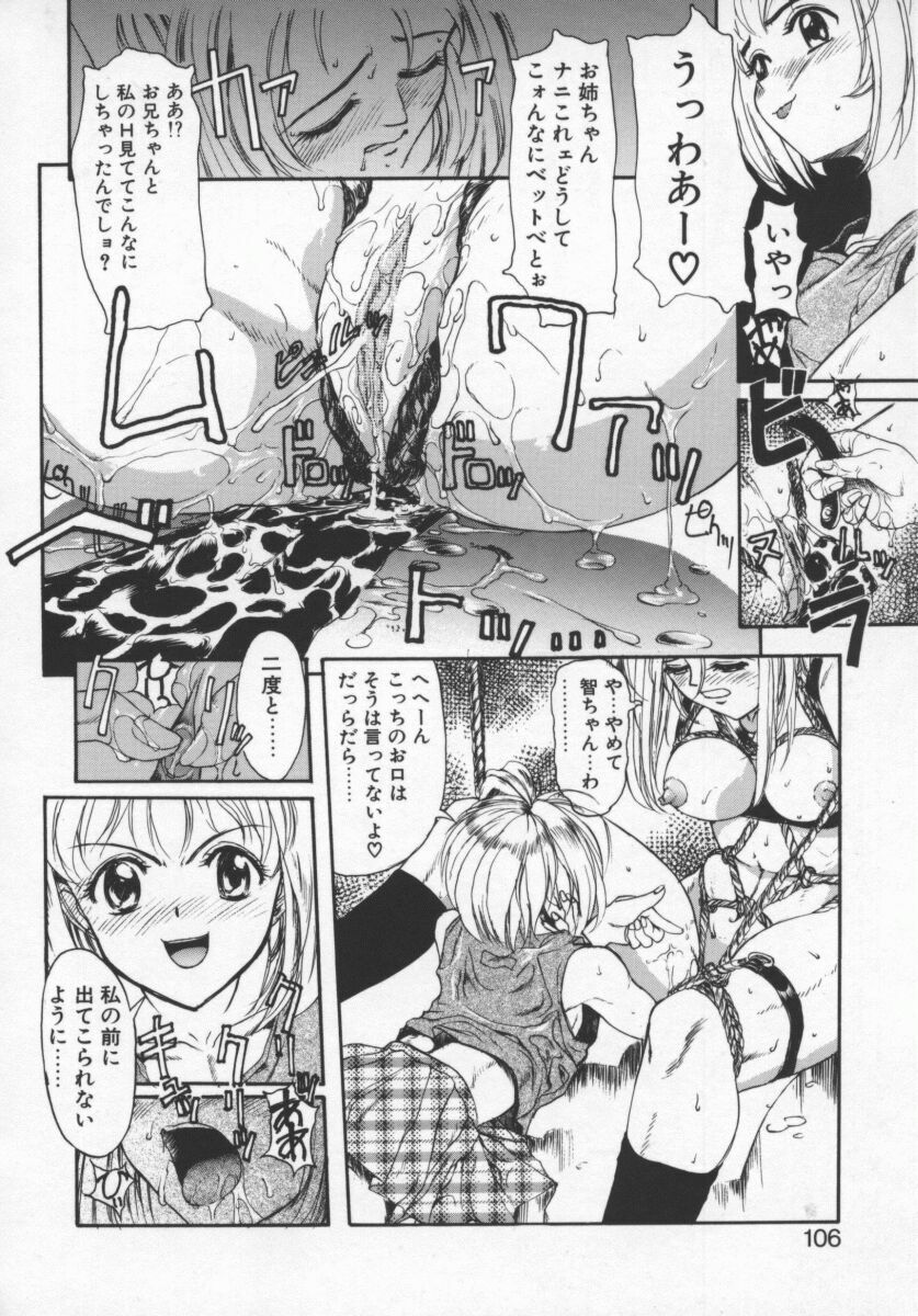 [Okada Matsuoka] Milk Engine page 105 full