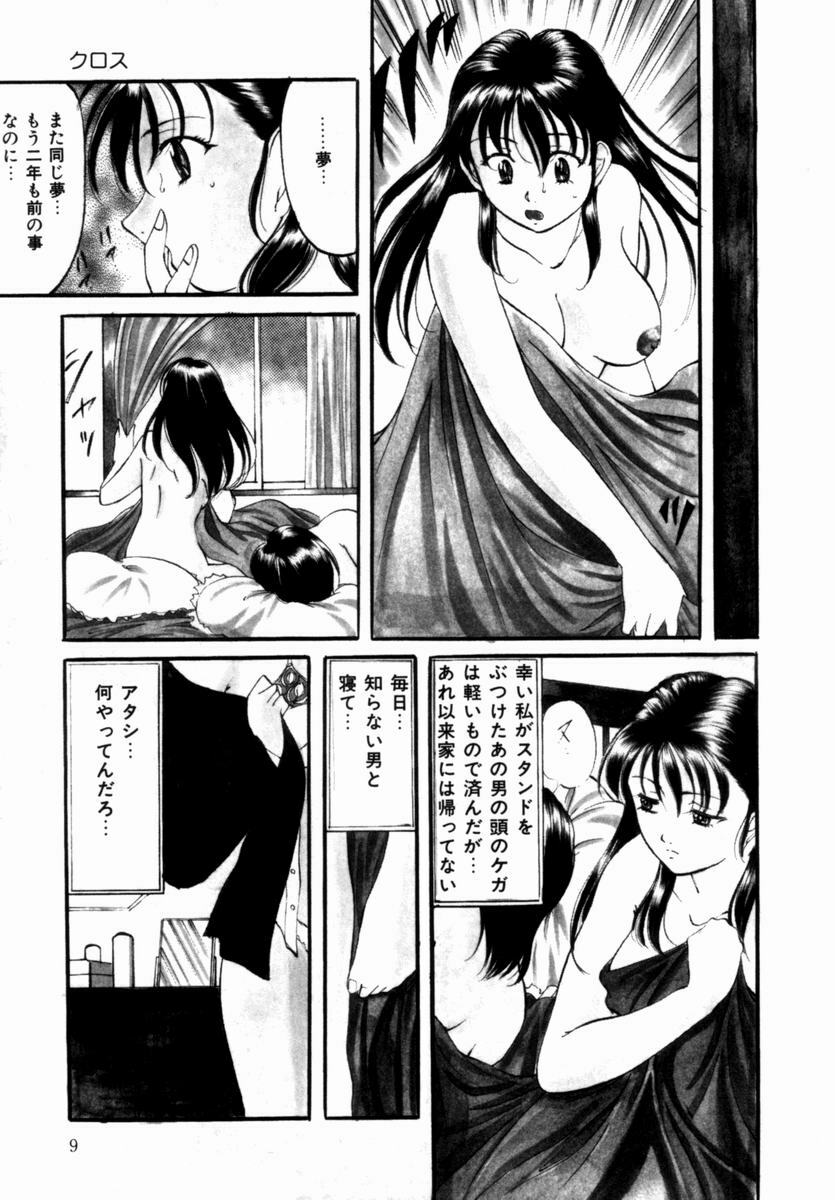[Onihime] Plastic Knight page 10 full