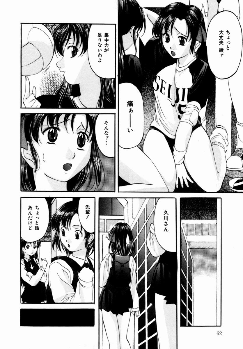 [Onihime] Plastic Knight page 63 full