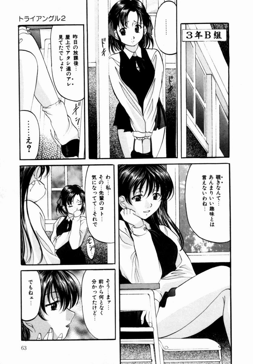 [Onihime] Plastic Knight page 64 full