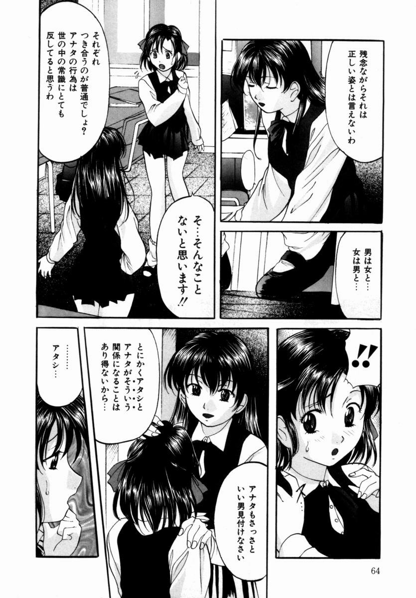 [Onihime] Plastic Knight page 65 full