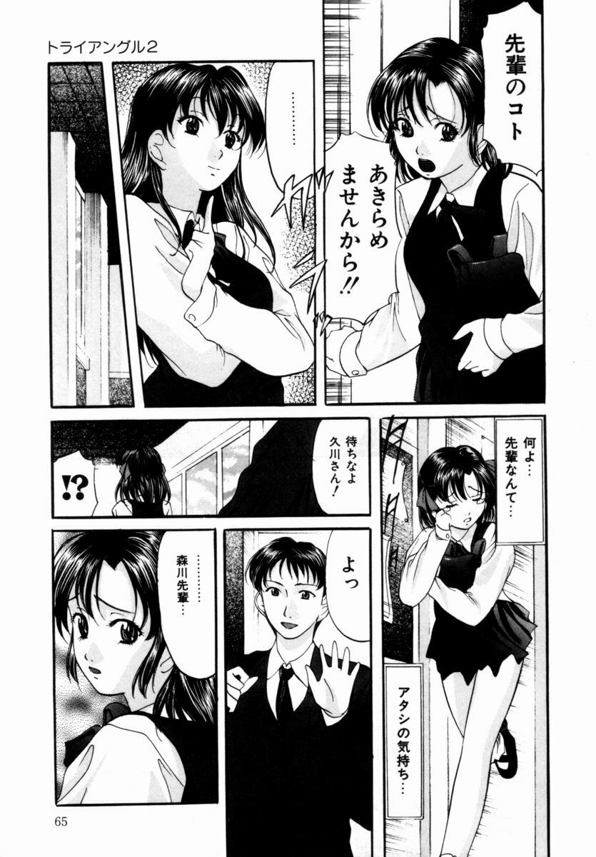 [Onihime] Plastic Knight page 66 full
