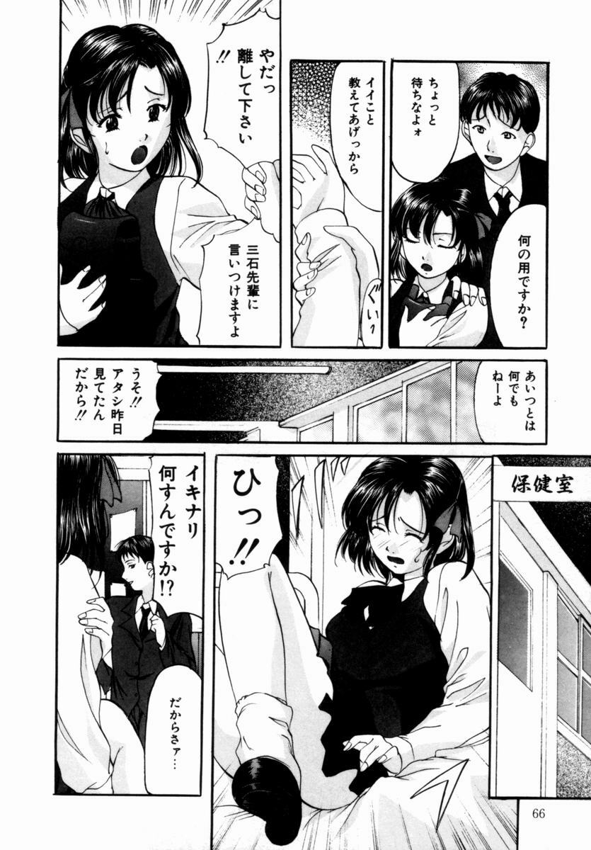 [Onihime] Plastic Knight page 67 full