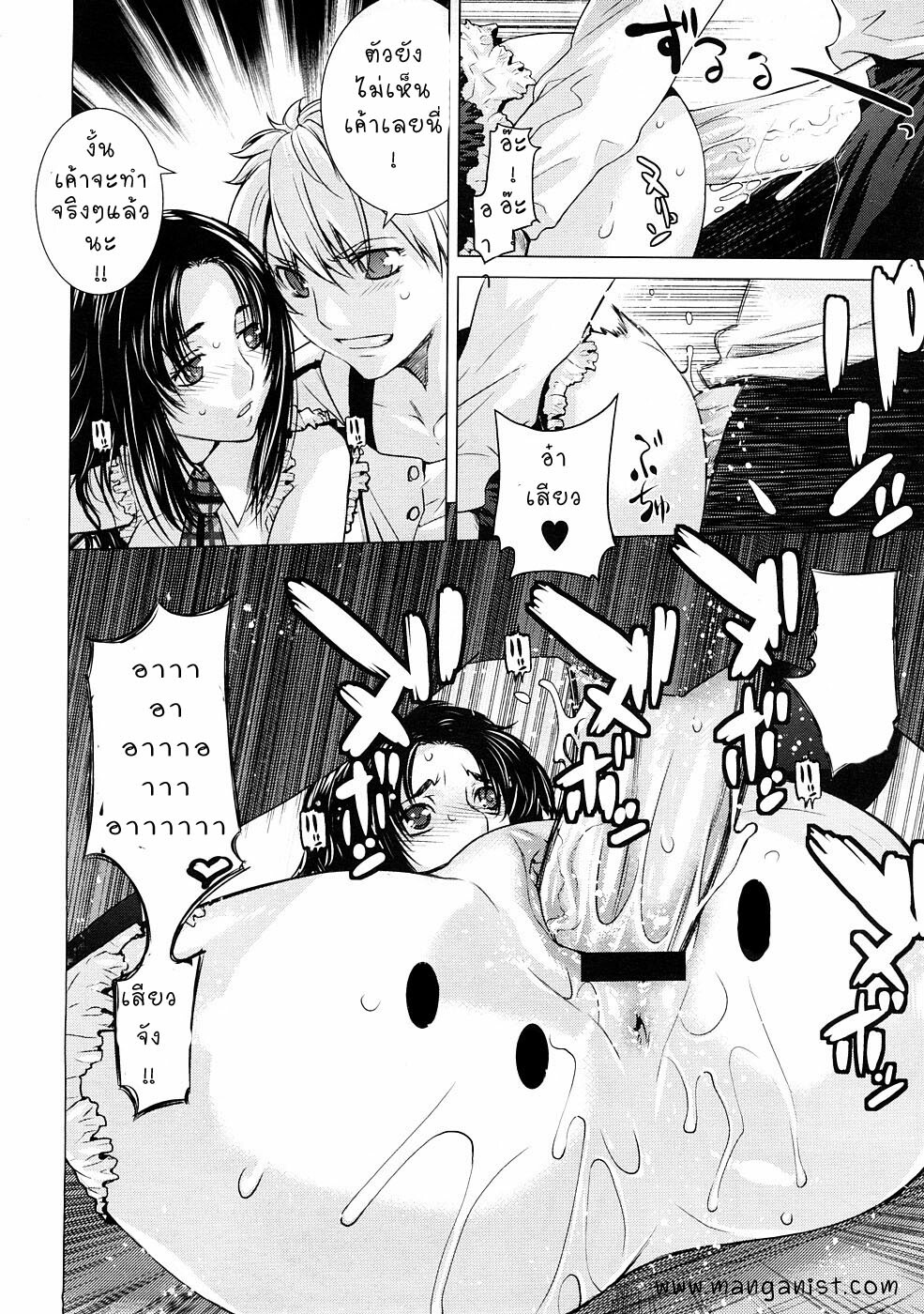 [Ootsuka Kotora] Gloxinia (COMIC Megastore 2009-01) [Thai ภาษาไทย] page 14 full