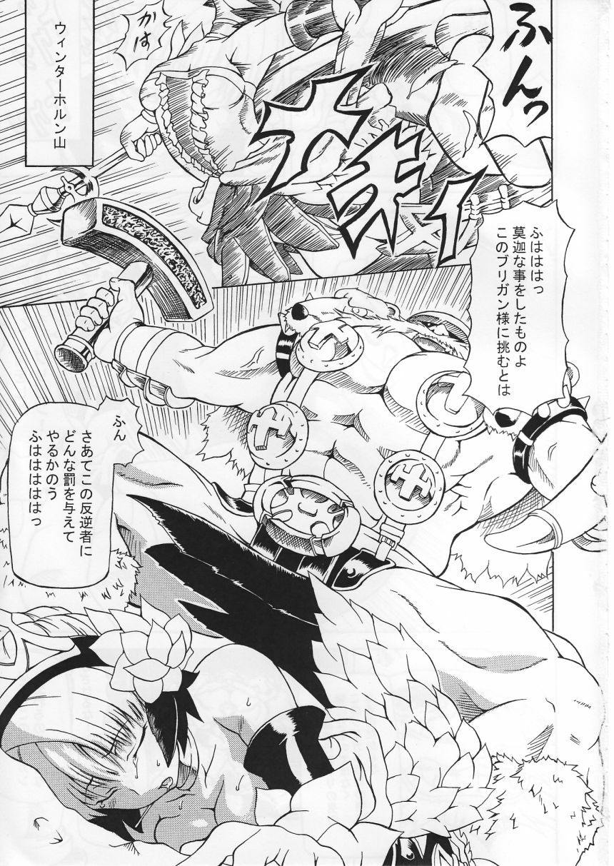 (C72) [Doku-Pepper (Shiina Kazuki)] Hangyaku no Daishou (Odin Sphere) page 2 full