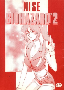 (CR23) [LTM. (Taira Hajime)] NISE BIOHAZARD 2 (Resident Evil 2)