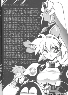 (C63) [Studio Katsudon (Manabe Jouji)] Barnette Book (Vandread) [French] [O-S] - page 31