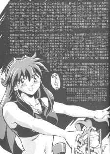 (C63) [Studio Katsudon (Manabe Jouji)] Barnette Book (Vandread) [French] [O-S] - page 32