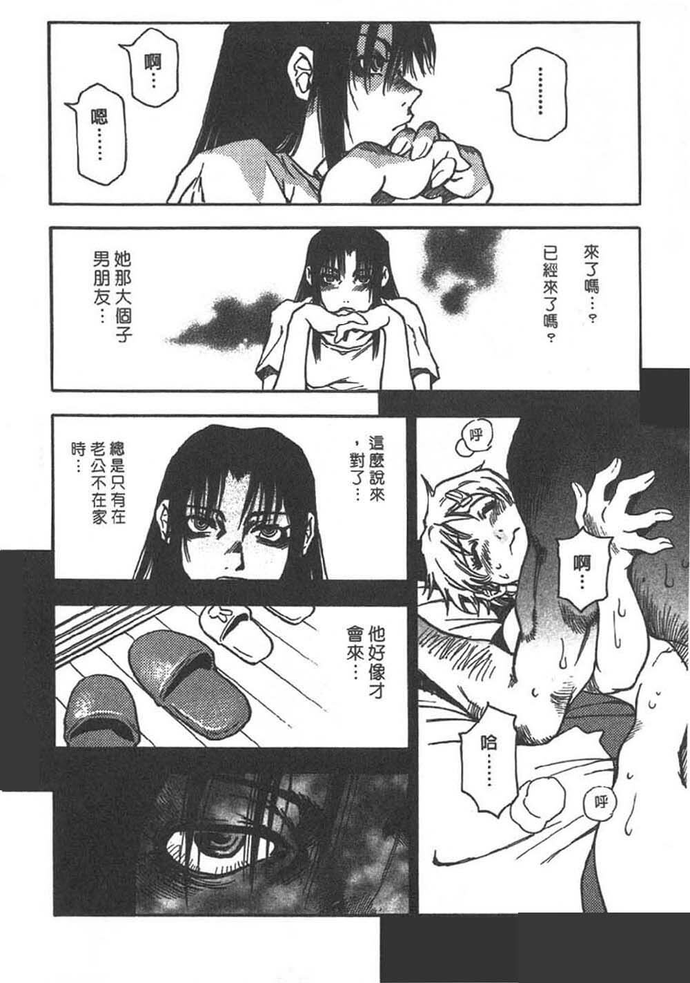 [Sanbe Kei] Hotaru | 月夜美神 [Chinese] page 133 full