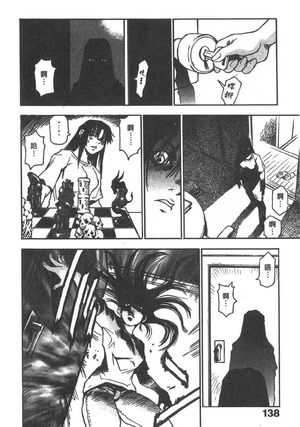 [Sanbe Kei] Hotaru | 月夜美神 [Chinese] page 135 full