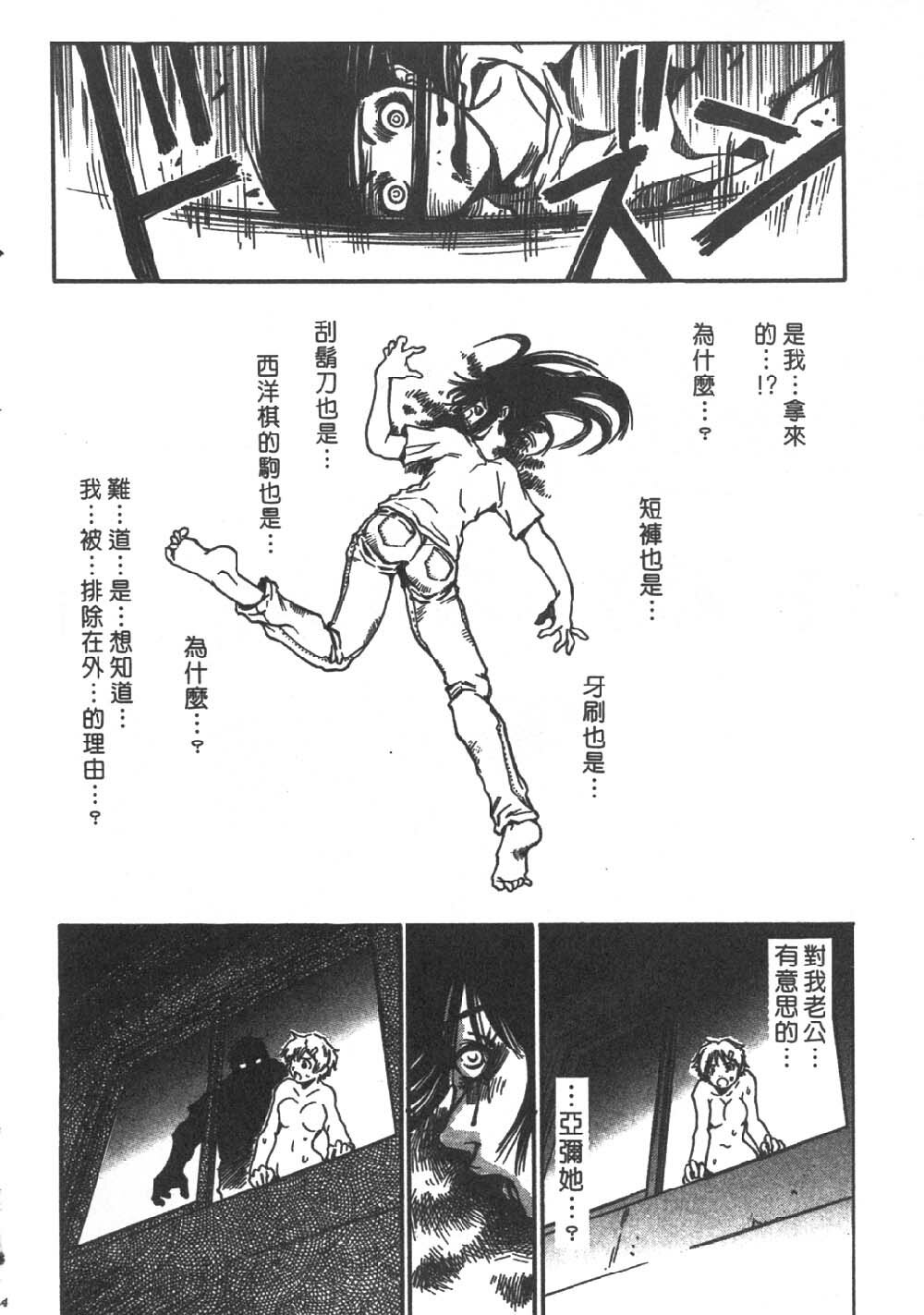 [Sanbe Kei] Hotaru | 月夜美神 [Chinese] page 141 full