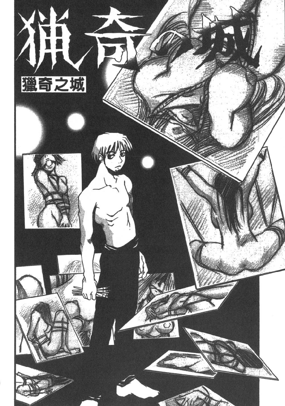 [Sanbe Kei] Hotaru | 月夜美神 [Chinese] page 145 full