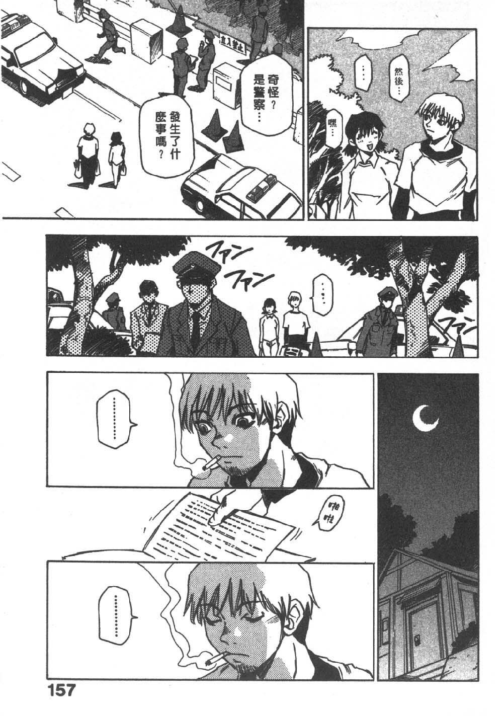 [Sanbe Kei] Hotaru | 月夜美神 [Chinese] page 154 full