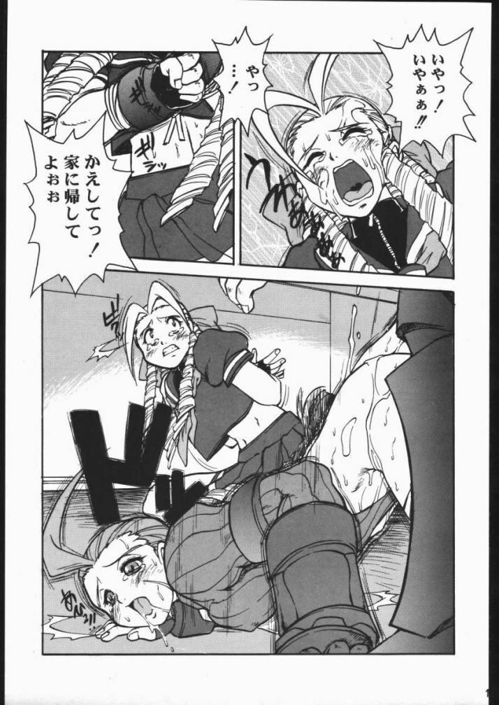 (C54) [Escargot Club (Juubaori Mashumaro)] DURIAN (Street Fighter) page 14 full