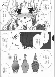 [Shigunyan] HONEY DEEP (Harry Potter) - page 10