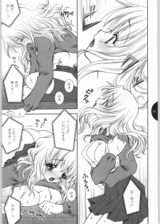 [Shigunyan] HONEY DEEP (Harry Potter) - page 12