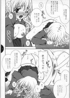 [Shigunyan] HONEY DEEP (Harry Potter) - page 13