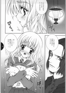 [Shigunyan] HONEY DEEP (Harry Potter) - page 7