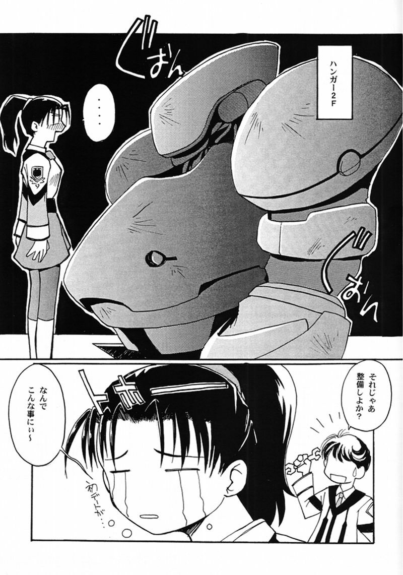 (C59) [Sueya (Sue)] Chou Shibamura-teki (Gunparade March) page 12 full