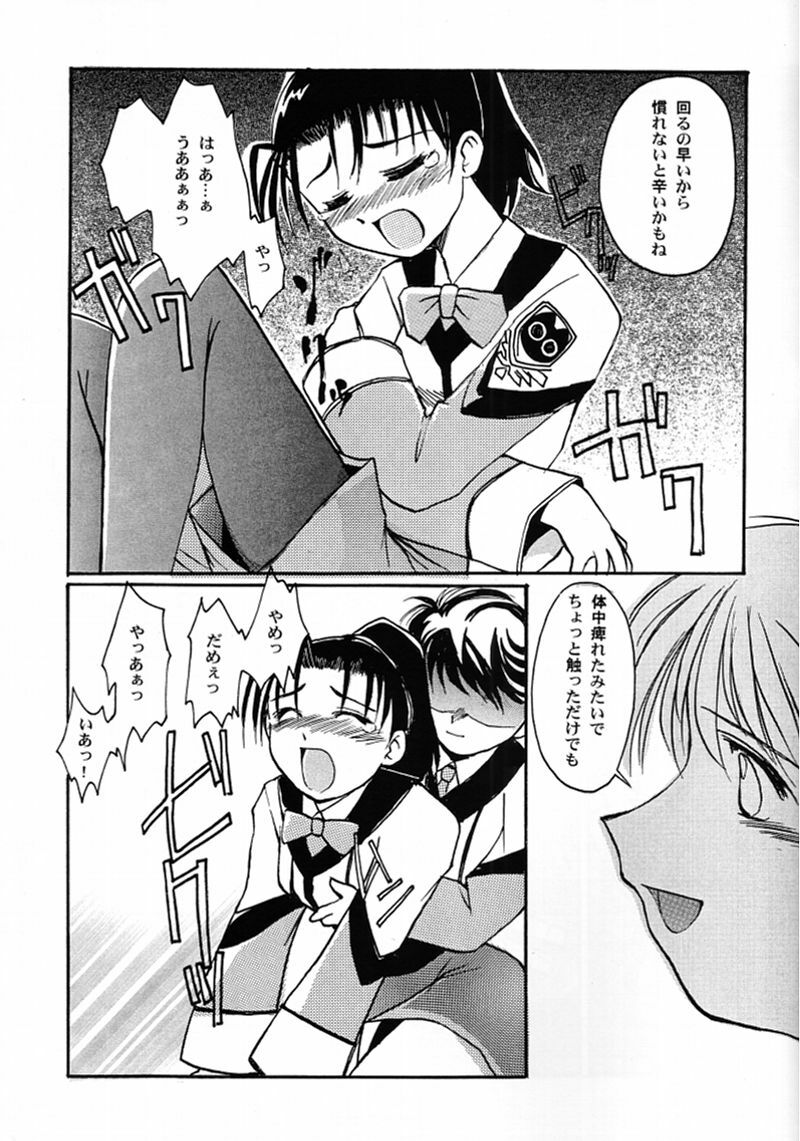 (C59) [Sueya (Sue)] Chou Shibamura-teki (Gunparade March) page 16 full