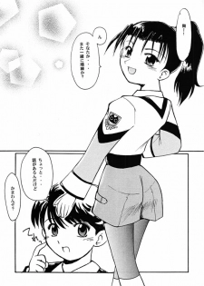 (C59) [Sueya (Sue)] Chou Shibamura-teki (Gunparade March) - page 4