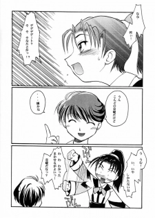 (C59) [Sueya (Sue)] Chou Shibamura-teki (Gunparade March) - page 5
