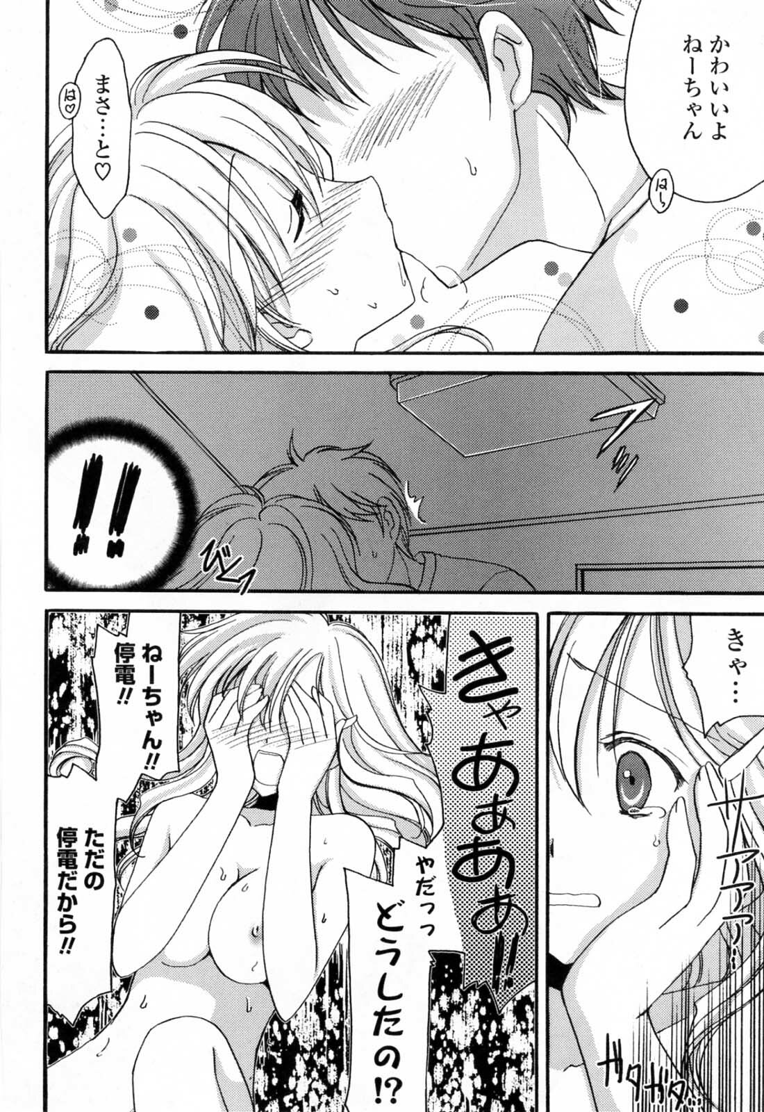 [Mari Amo] Koisuru Onnanoko page 115 full