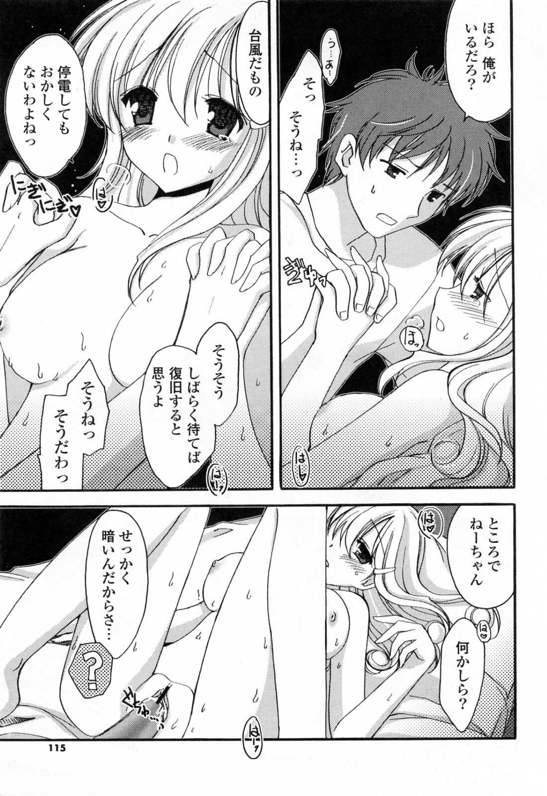 [Mari Amo] Koisuru Onnanoko page 116 full