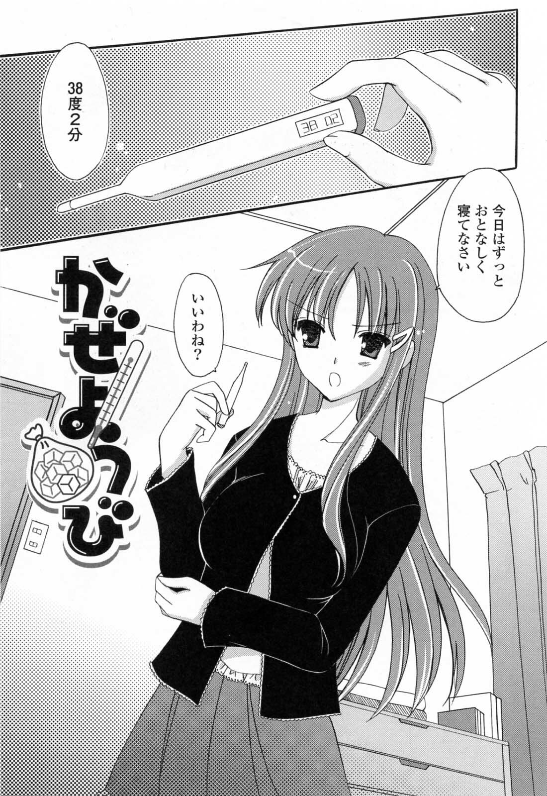 [Mari Amo] Koisuru Onnanoko page 122 full
