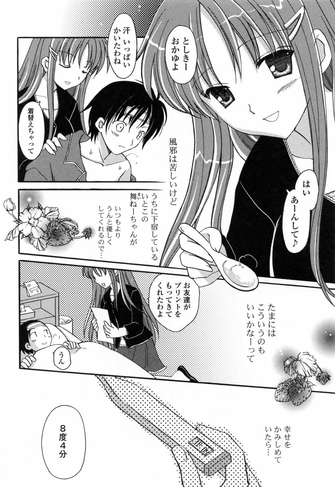 [Mari Amo] Koisuru Onnanoko page 123 full