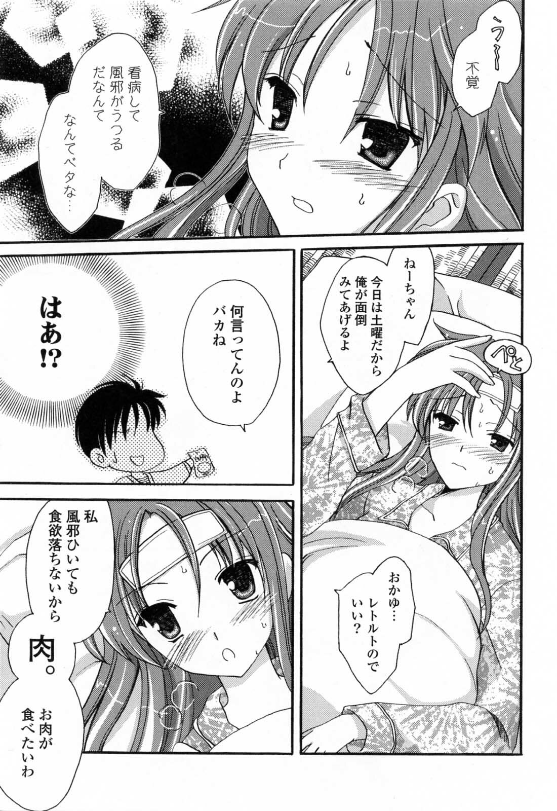 [Mari Amo] Koisuru Onnanoko page 124 full
