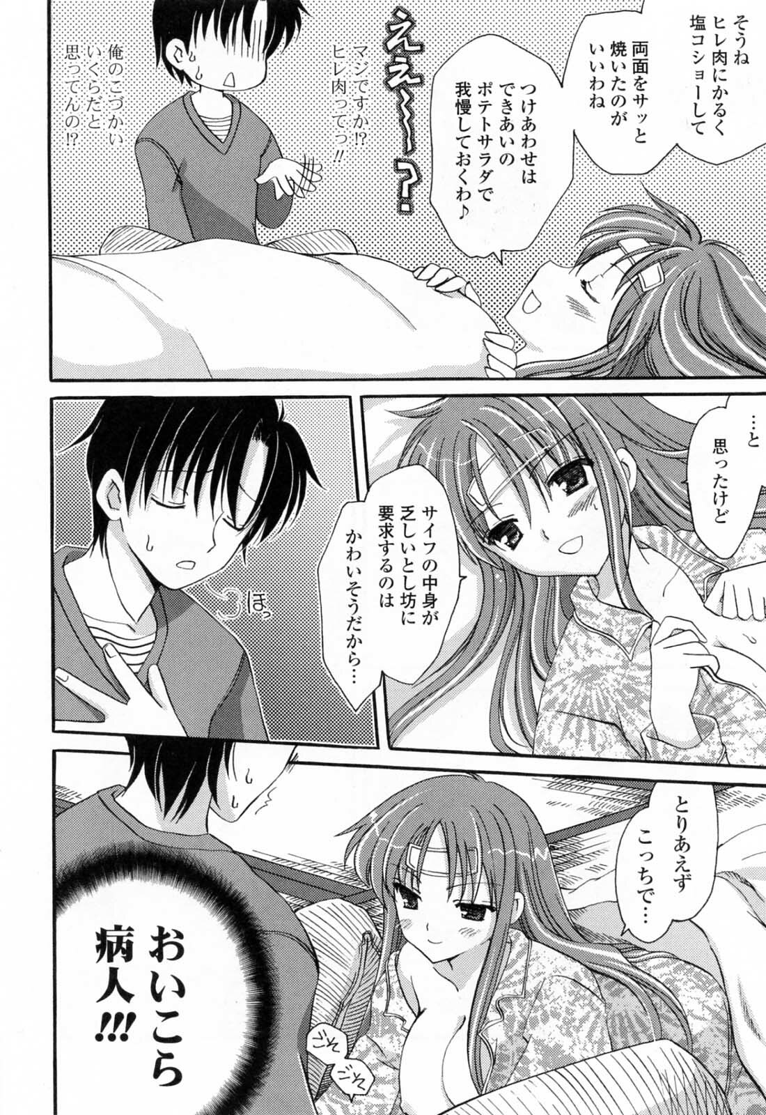 [Mari Amo] Koisuru Onnanoko page 125 full