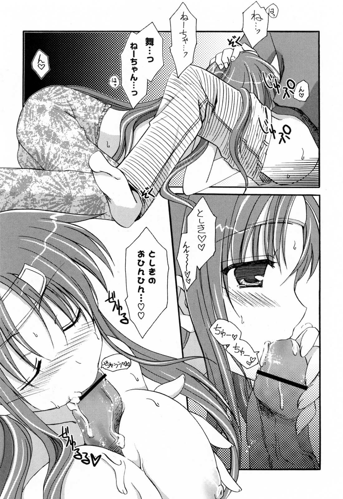 [Mari Amo] Koisuru Onnanoko page 128 full