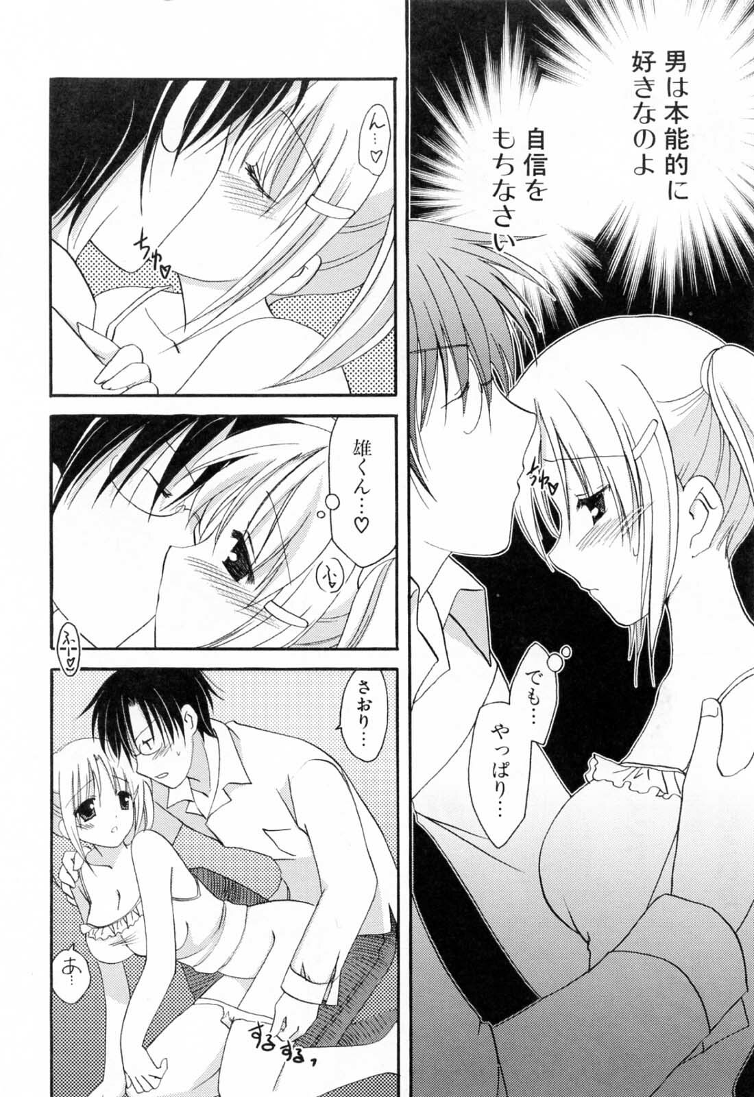 [Mari Amo] Koisuru Onnanoko page 13 full