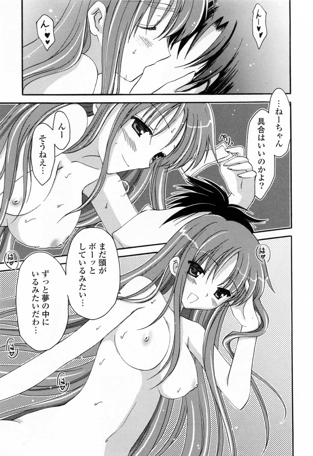 [Mari Amo] Koisuru Onnanoko page 132 full