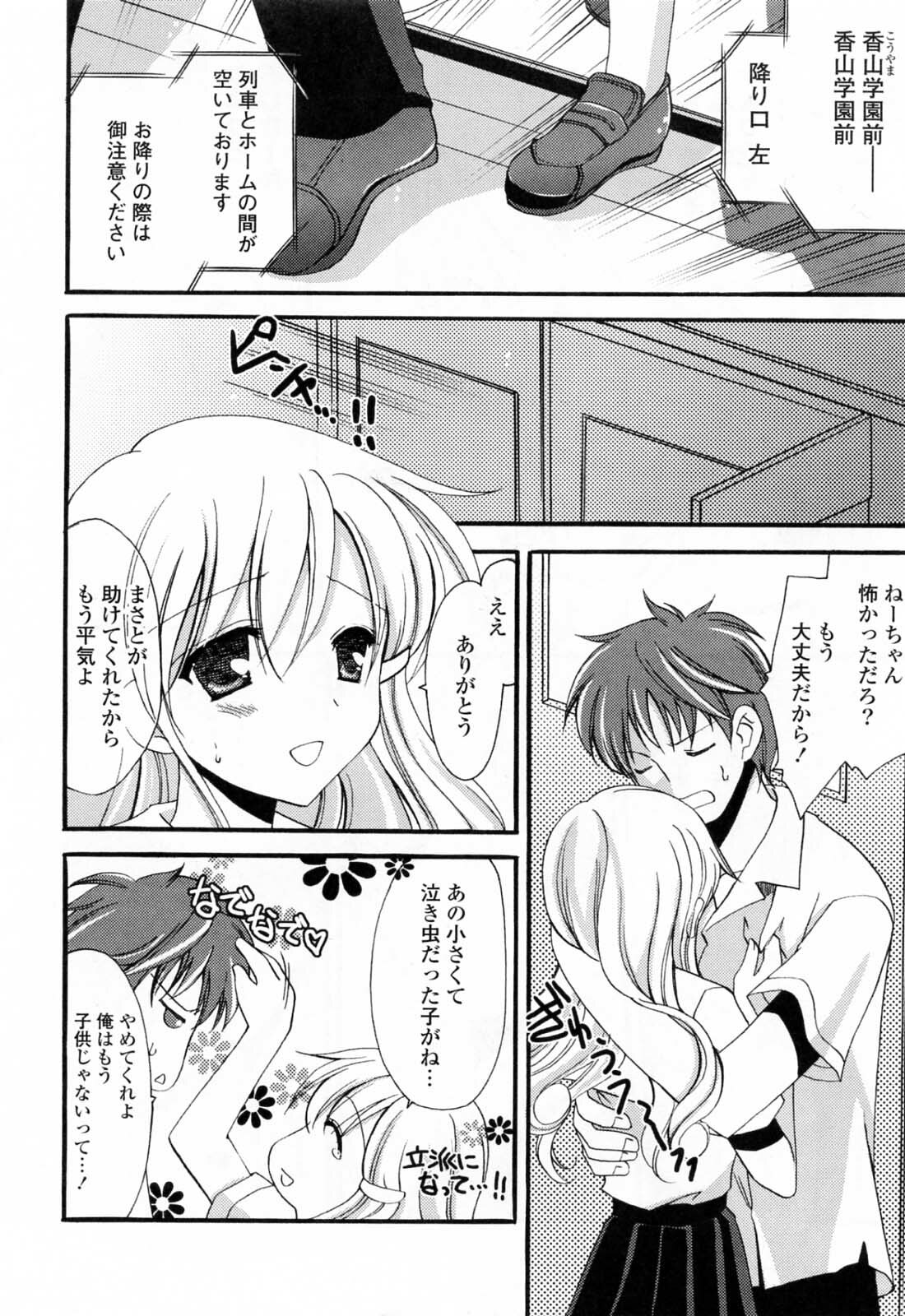 [Mari Amo] Koisuru Onnanoko page 165 full
