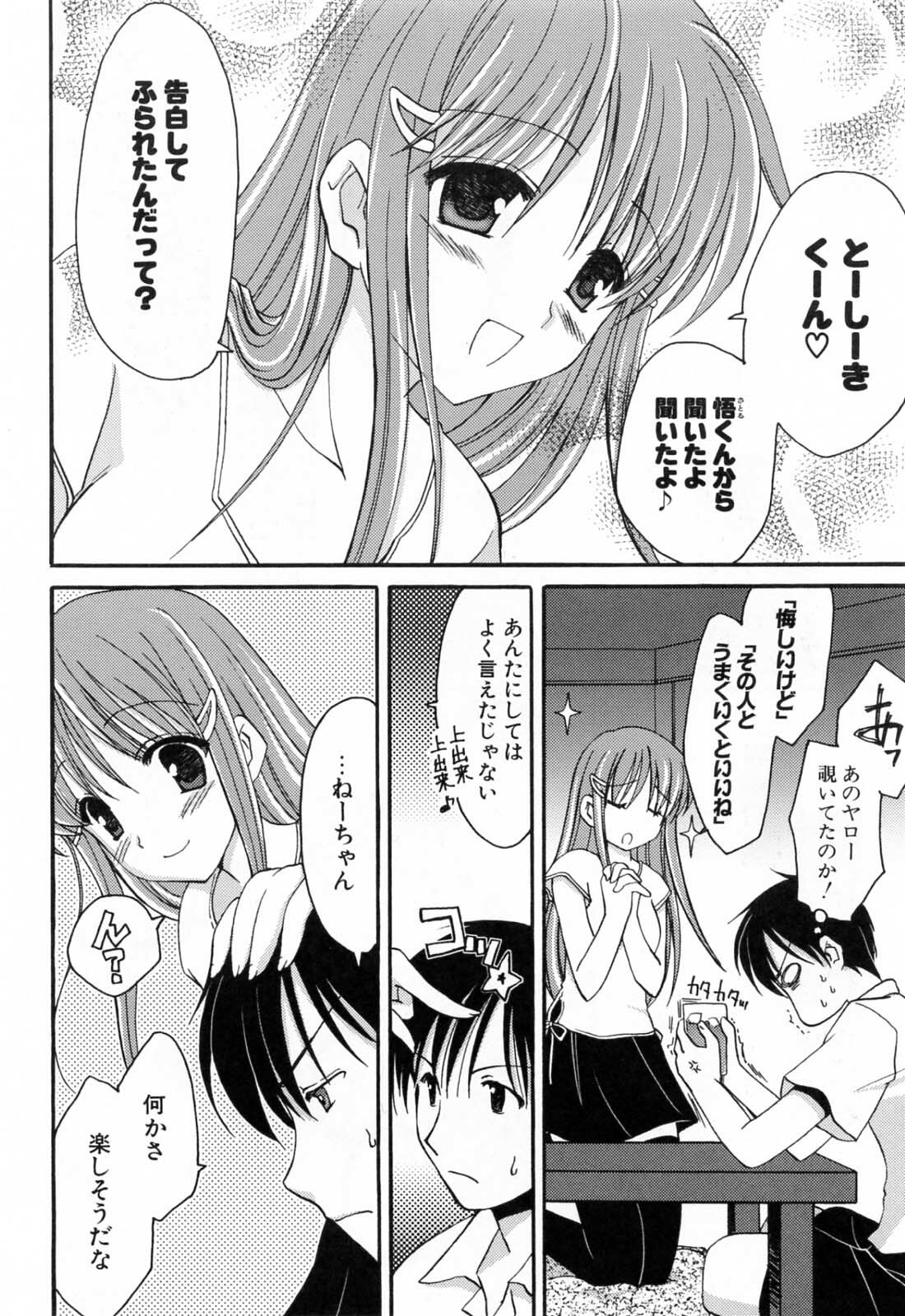 [Mari Amo] Koisuru Onnanoko page 43 full