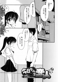 [Mari Amo] Koisuru Onnanoko - page 26